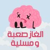 Sahna